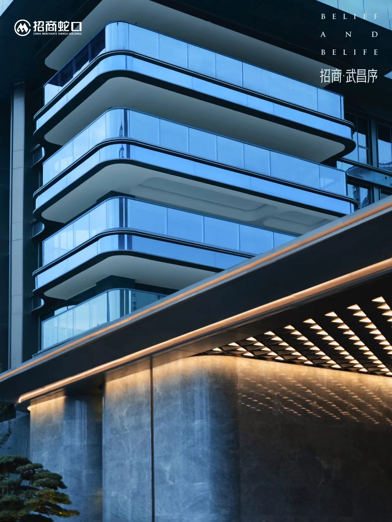 招商武昌序效果图