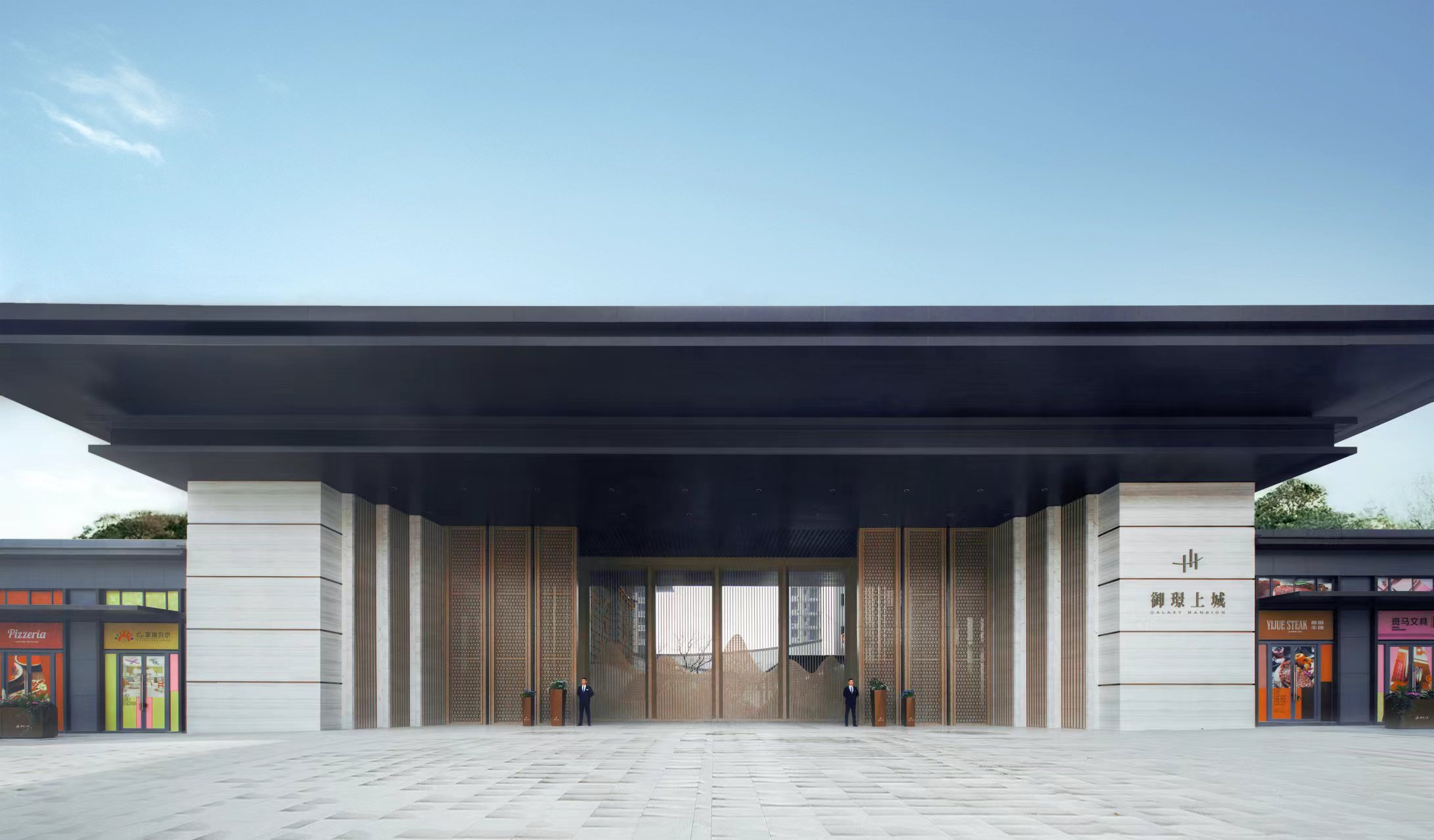 御璟上城实景图