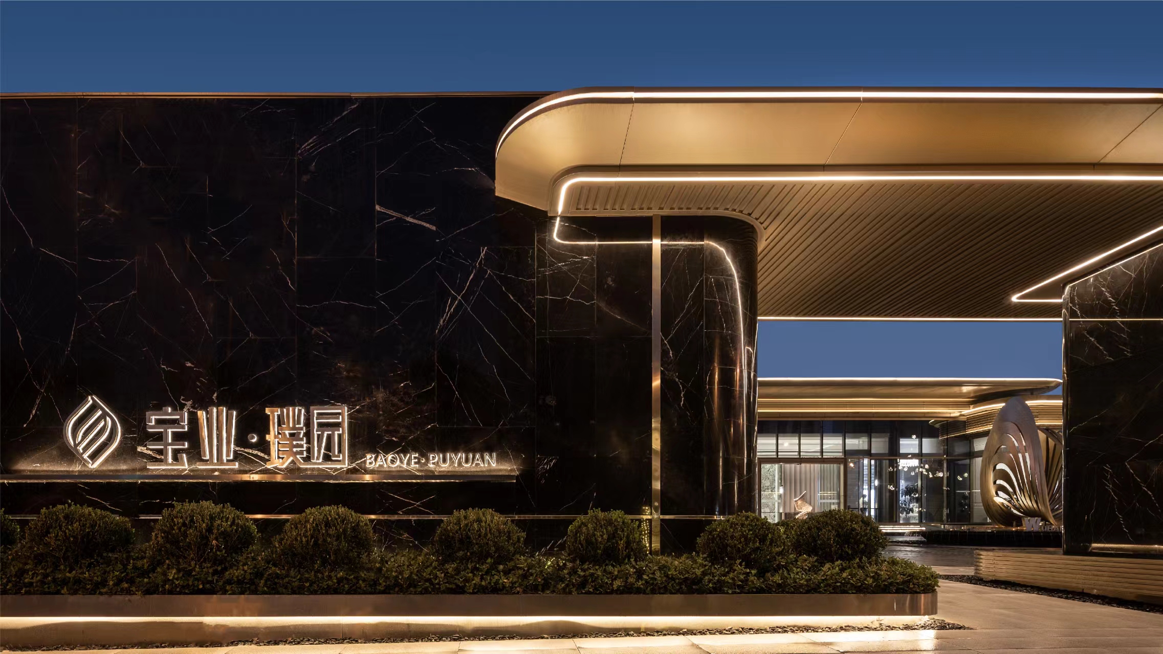宝业璞园效果图