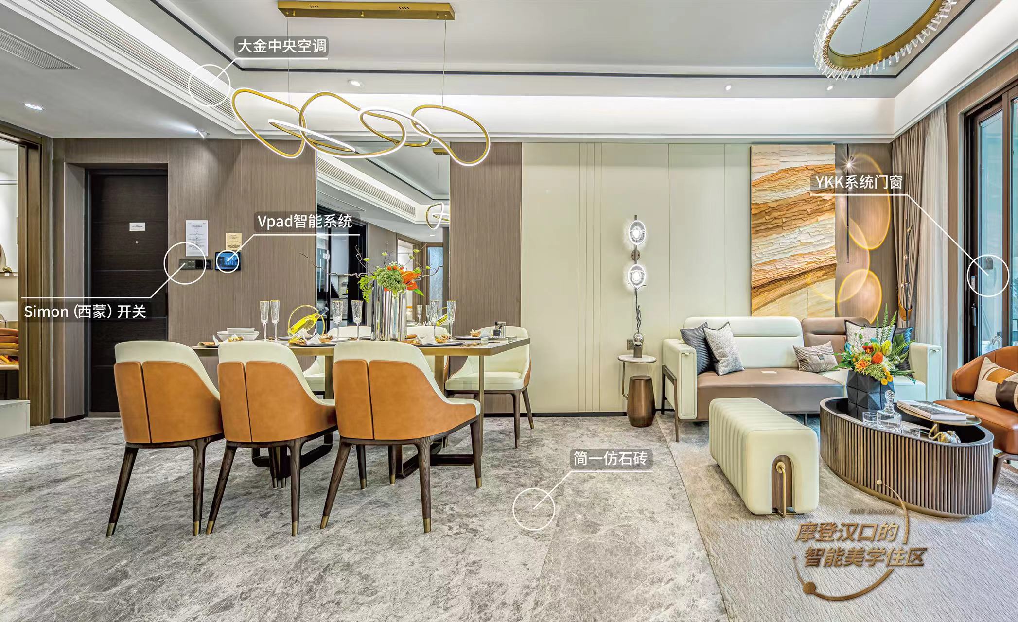 万科公园5号样板间