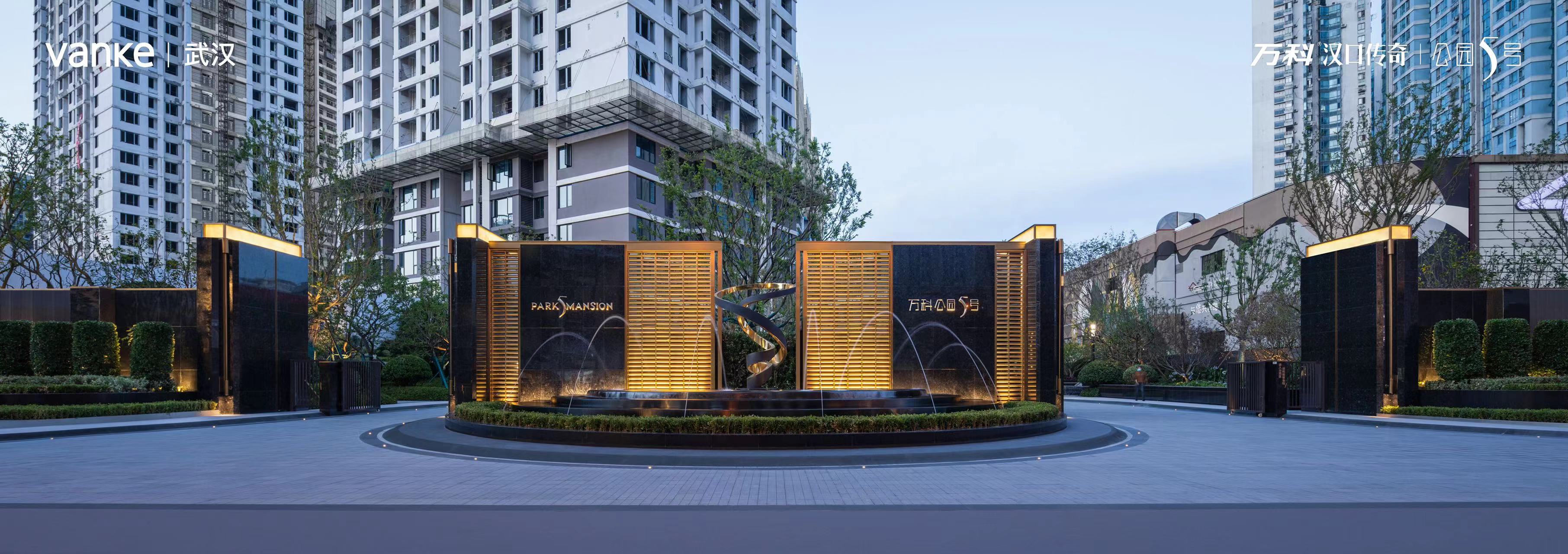 万科公园5号实景图