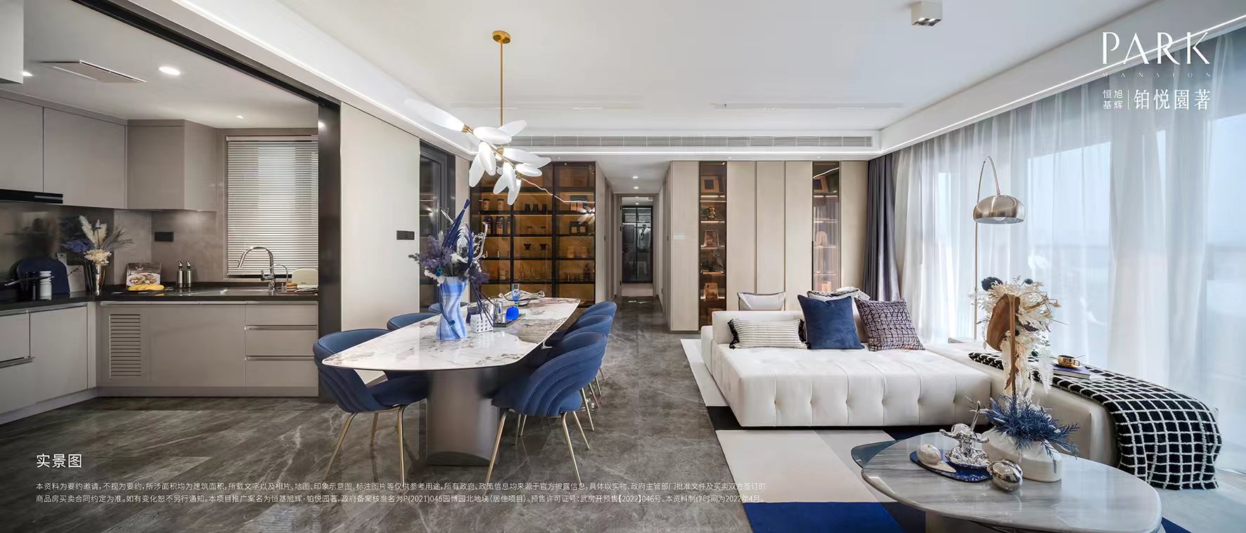 恒基旭辉.铂悦园著样板间