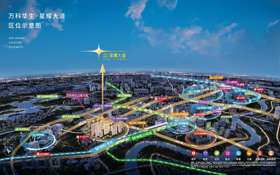 万科华生星耀大道位置交通图