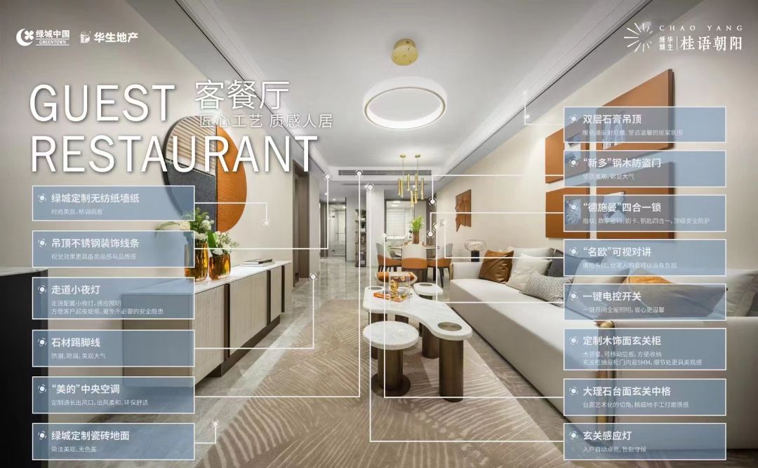 绿城华生桂语朝阳样板间