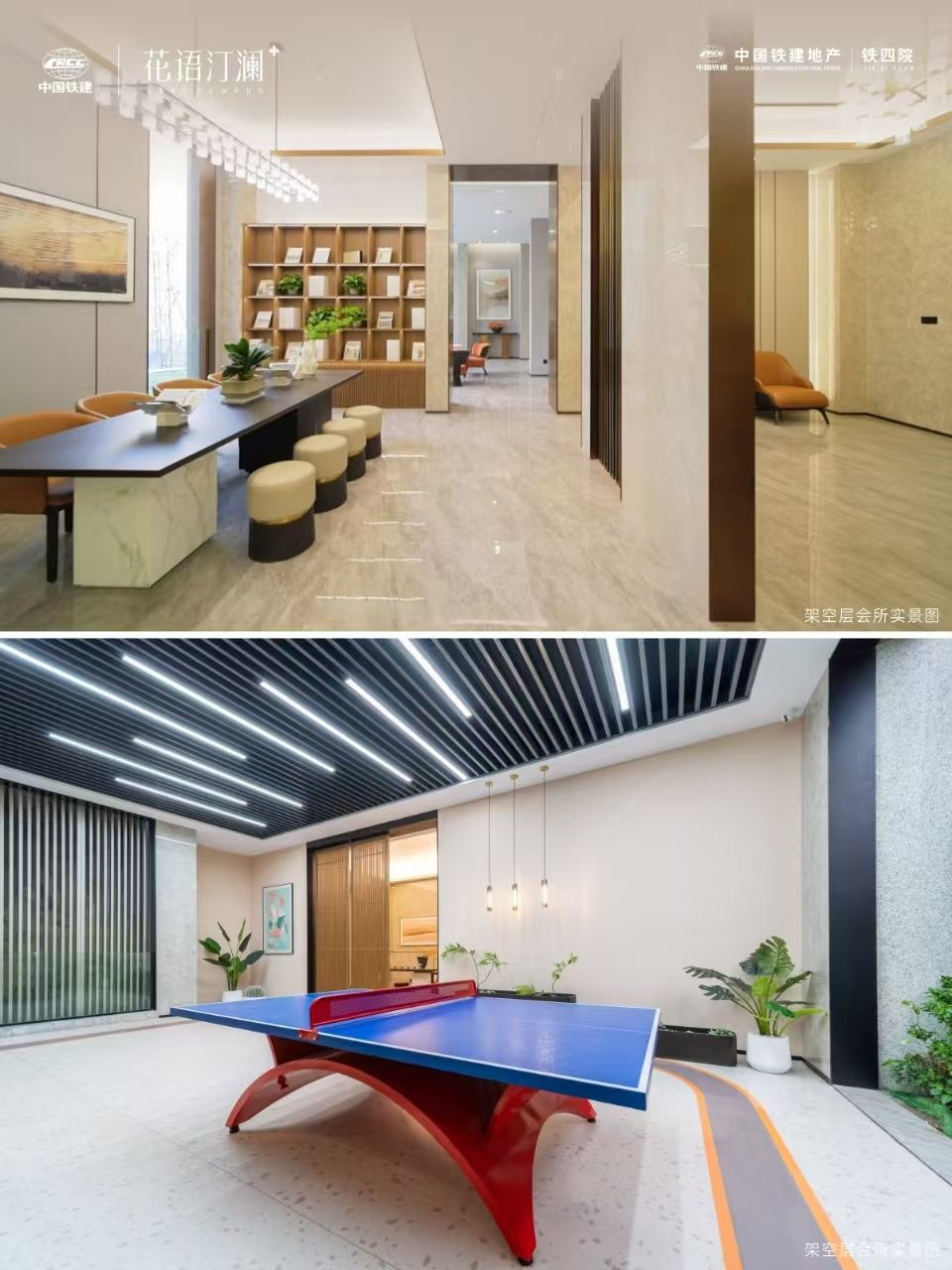 中国铁建.花语汀澜实景图