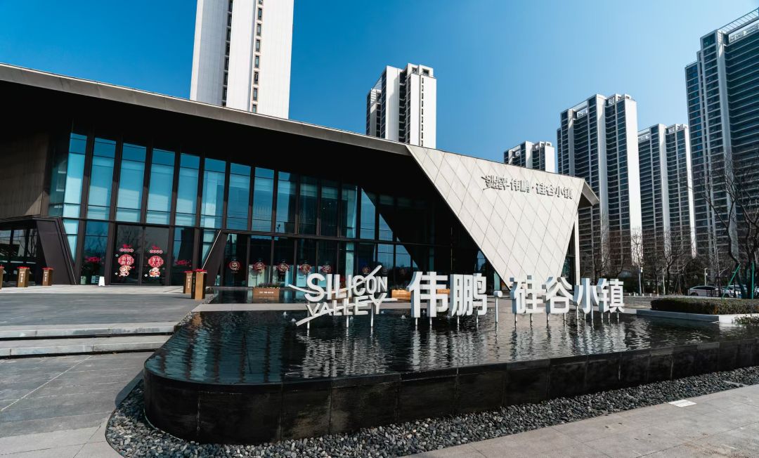 伟鹏硅谷小镇实景图