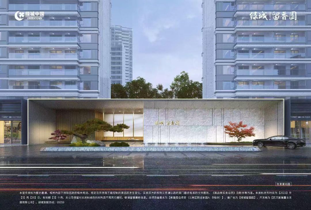 绿城留香园效果图