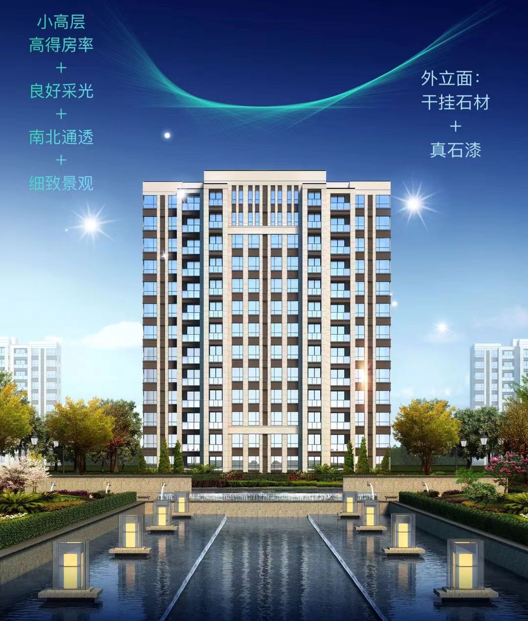 临空香廷效果图