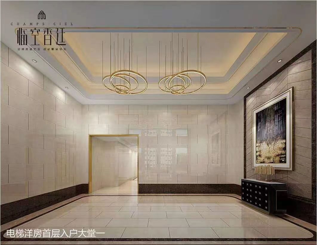 临空香廷实景图