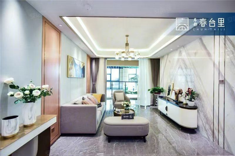 车都春台里样板间