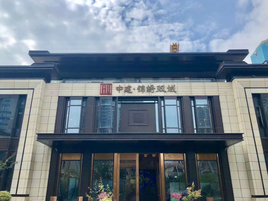 中建.锦绣楚城实景图