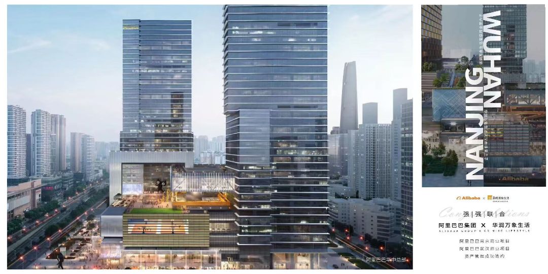 城投武汉印配套图