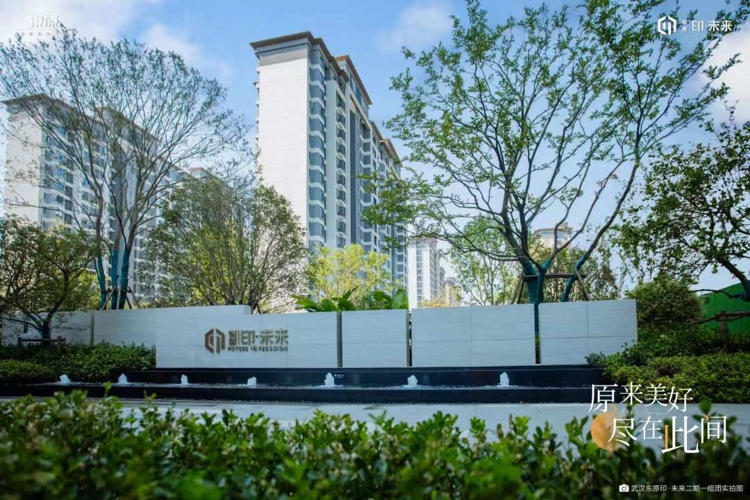 东原印未来实景图
