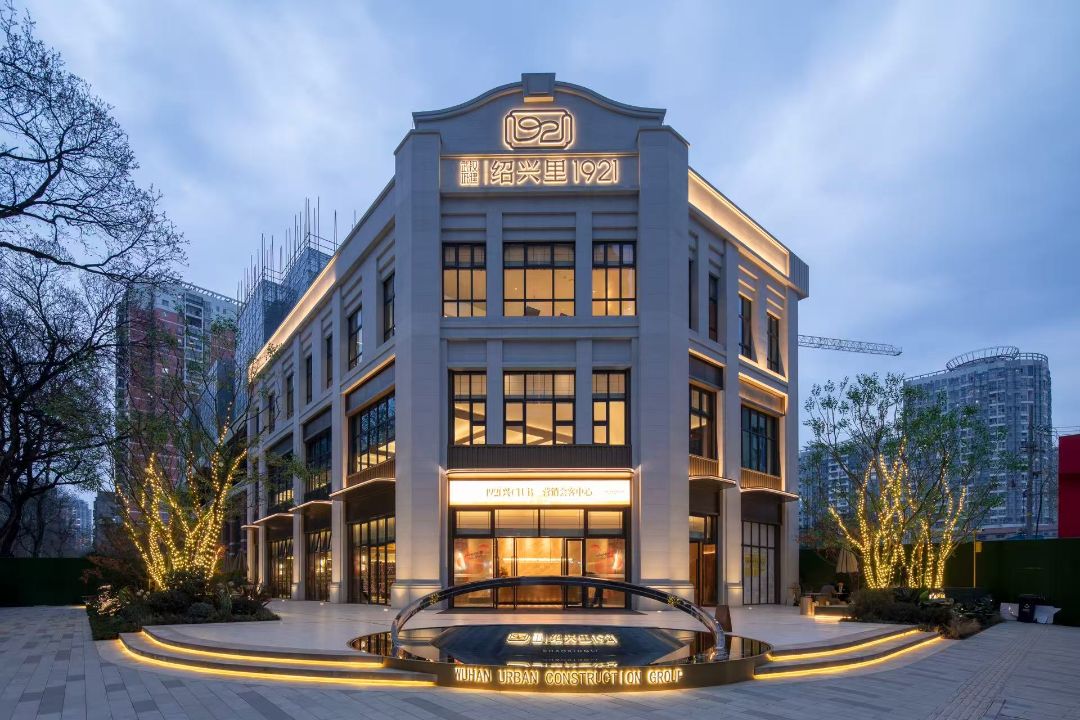 武汉城建绍兴里1921实景图