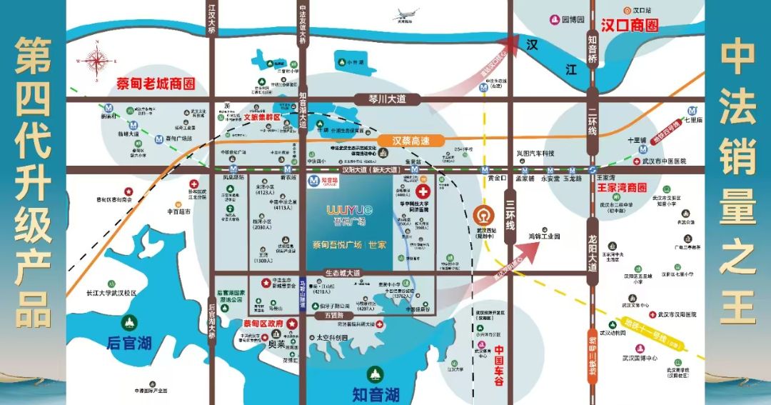 蔡甸吾悦广场位置交通图