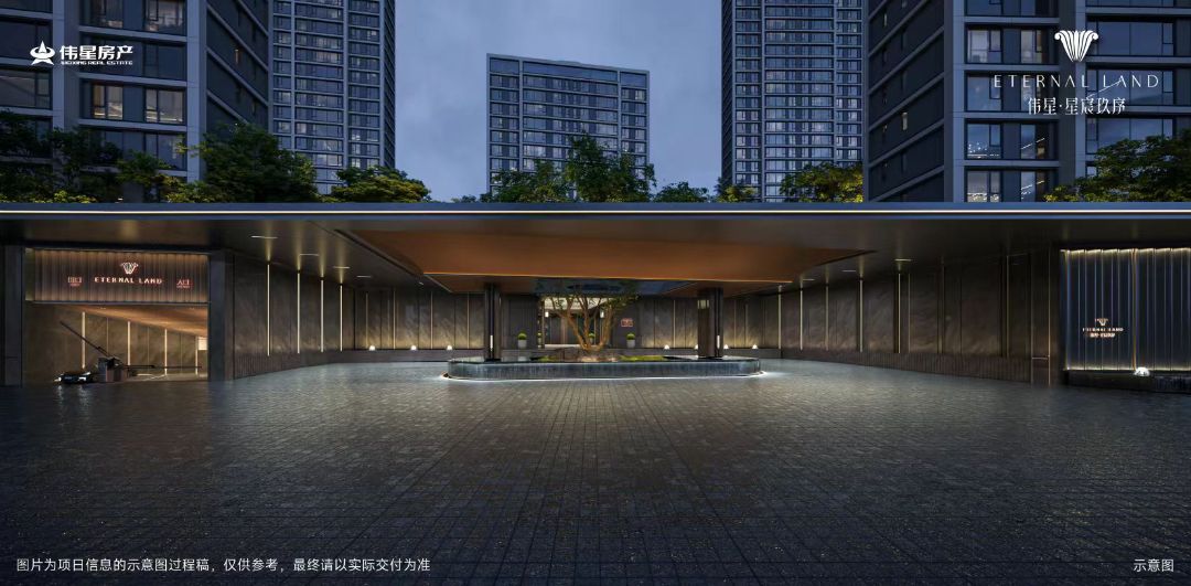 伟星.星宸玖序效果图